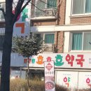 호호호약국 이미지