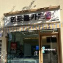 연돈볼카츠김포라베니체점 이미지