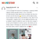 MakeStar의 프로젝트 '스타의 반려동물' 하면 역시 '대현♥간지'👍💕 이미지