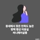 안정로29번길 네이버블로그