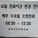 중문삼성연합의원 이미지