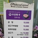 우둥한우 이미지