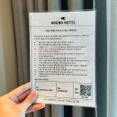 하운드호텔 고덕 이미지