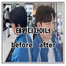 가정커트와 펌(오후) | 영통역 미용실 유목민 탈출 카미야헤어에서 남자 커트와 다운펌 하고 온 후기