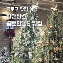 탐앤탐스 종로 한올타워점 | 종로 24시 카페 탐앤탐스 종로한올타워점 솔직 후기