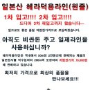 [마감] 공작4합 전자찌/ 헤라덕용 목줄 함께사봐요~ 이미지