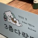 용산-305 | 용산 아이파크몰 팝업 범계 3층 다락방 쫀득 쿠키 후기