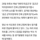 이마트24 진해중원로터리점 | 진해 군항제 파묘 이도현 퍼레이드 깜짝등장