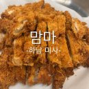 하남맛집/미사 한식뷔페 맛집 맘마 하남 후기