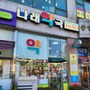 호원프라자약국 이미지