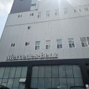 더클레스 효성 메르세데스 벤츠 안양평촌서비스센터 방문후기