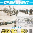 스파렉스 공릉 이미지