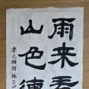 雨來看電影 云過聽雷聲 (우래간전영 운과청뢰성) .2026년 춘분 날. 이미지