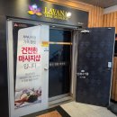 라바나 | 대구마사지잘하는곳 칠곡 라바나타이 마사지