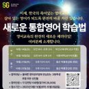 통합영어