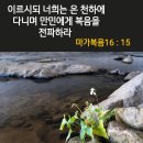 ♧주제별 성경구절 150구절중(전도1~전도5~3)시리즈7 이미지