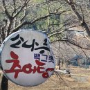 하루 100그릇만! 큰 가마솥에서 끓여내는 진한 추어탕 맛집 이미지