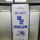 군산학생교육문화관 | 홍보 서포터즈 책꾼 발대식 현장 (ft. 2025년 군산학생교육문화관)