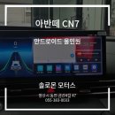 솔로몬모터스 이미지