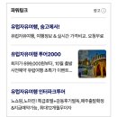네이버 애드포스트 조건, 가입방법 및 승인후기!!유용한정보공유