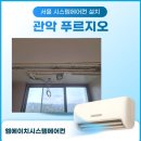 엠에이치시스템에어컨