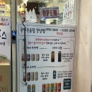 사평대로55길 104 (1) | 신논현역 카페 추천 건강주스 추천 테이크아웃 전문점 국민우유집 강남점