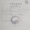 제주삼정부동산중개 네이버블로그