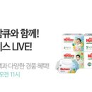 그린그로우테크