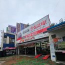 스피드메이트 중계점 이미지