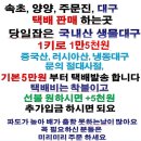 강원도 제철생선, 겨울제철생선, 2월생선, 구이용, 조림용, 밑반찬용, 업소용, 대형음식점용, 유흥음식점용, 구이전문점용 생선 파는곳 가격 이미지