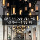 스테이트타워 남산 | 조선 팰리스 서울 강남 호텔 호캉스 | 기념일·조식·수영장·배달음식·남산 뷰·스테이트룸 후기 리뷰