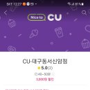 씨유 신암점 이미지