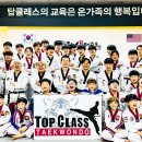 한국체대 신곡태권도 네이버블로그