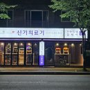 길의료기