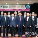 비전2020