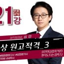 ✓ [필기노트 / 행정법 기본강의.021] 취소소송상 원고적격(3) 이미지