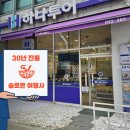 주식회사 인천여행사 네이버블로그