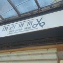 까끼헤어샵 이미지