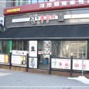 신스쭈꾸미 이미지