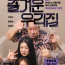 즐거운우리집 이미지