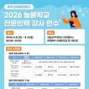늘봄학교 전문인력 강사 연수생을 모집합니다(참가비 무료) 이미지