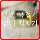 DC상사 | 용접기 임대 안성시 고품질 고사양 렌탈 대여 정보 후기 팁 공유