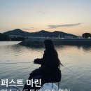 퍼스트 마린 이미지