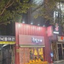 대구고기집, 후발대 종로점에 다녀온 후기