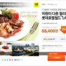 [티몬] 롯데호텔월드 "라세느" 20~25%할인 이미지