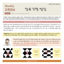 [재능교육_타우랑가지점] 자연에 수학이 숨어있다 - 정육각형 벌집 이미지