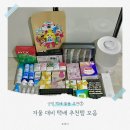 화천약국 | [곰신일기] 군인 택배 물품 추천➀ / 겨울 대비 택배, 진급 택배 물품 추천 List