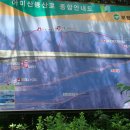 10월12일(둘째주) 정기산행 충남 보령 아미산(635m) 이미지