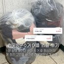 헌옷방문수거 어플 리클 후기. 30kg 수거하면 얼마 정산 받을까? 초대 코드 K8ABM