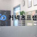 커넥츠 프랩 이미지